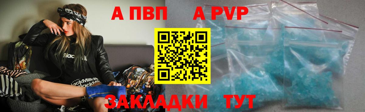 A PVP крисы CK  Alfa_PVP  Вход с VPN  Кстово  Alpha-PVP СК КРИС  Alpha PVP Соль 