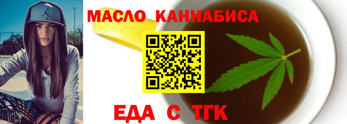 Кстово  Еда ТГК конопля  Вход с VPN 