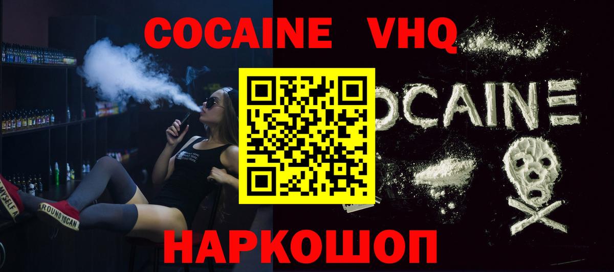 COCAIN 99%  Вход с VPN  Кстово  КОКАИН Колумбийский 