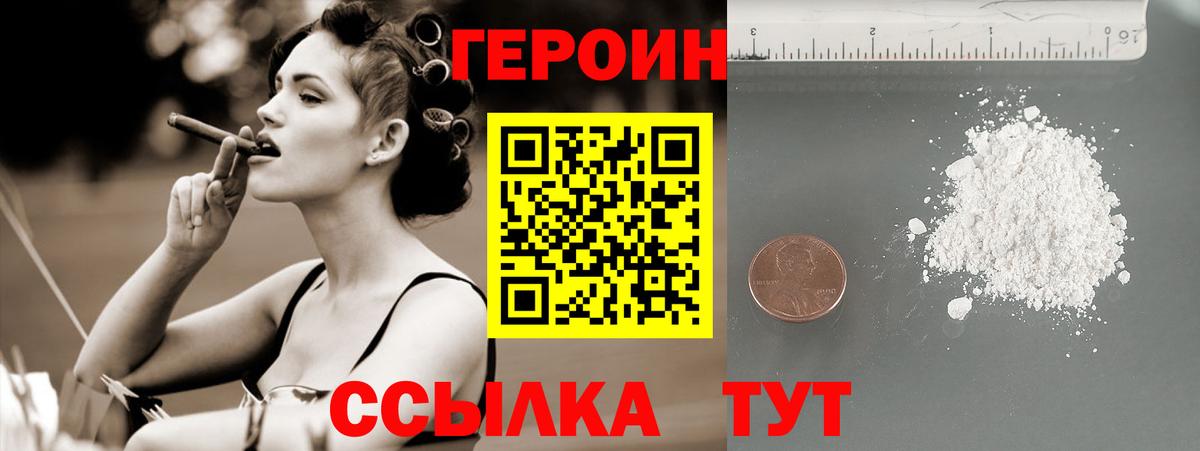 Героин Афган Кстово