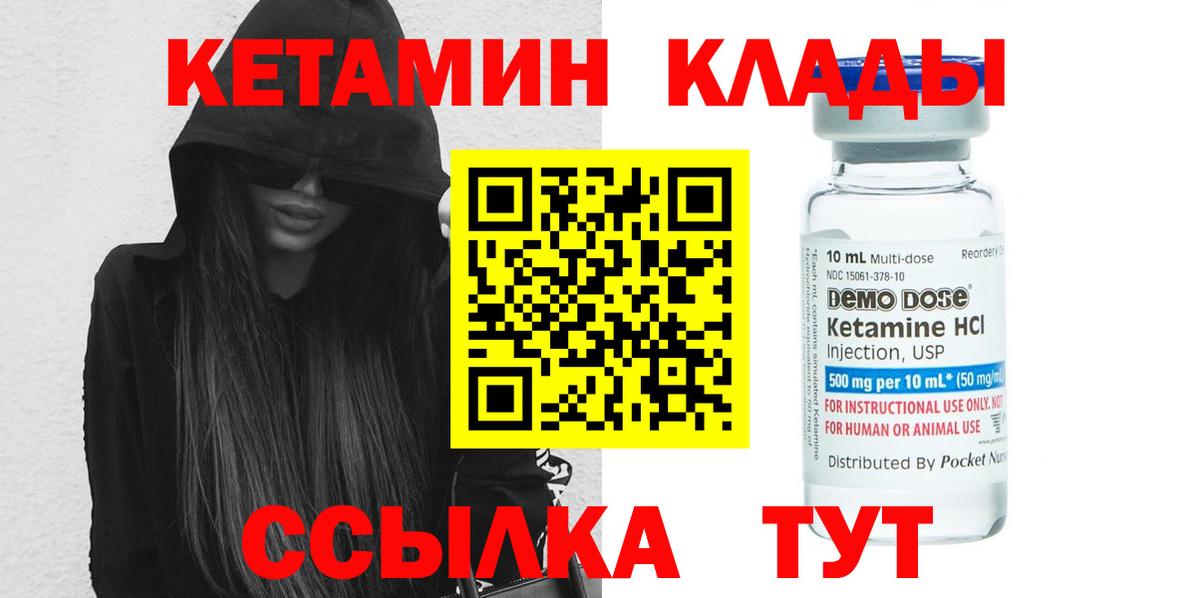 КЕТАМИН VHQ  Кетамин ketamine  Вход с VPN  мориарти телеграм  Кстово 
