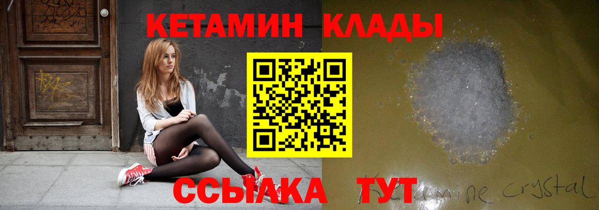 Кетамин ketamine Кстово