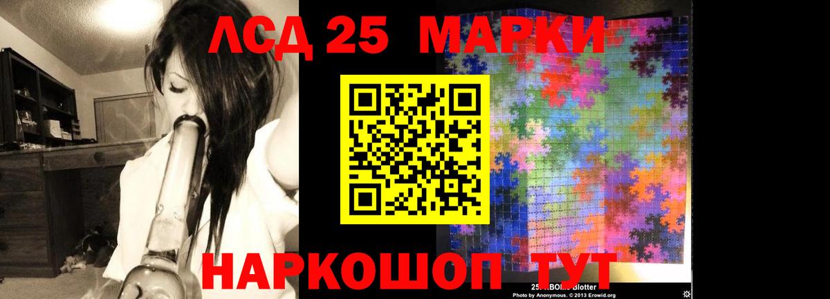 Лсд 25 экстази ecstasy Кстово
