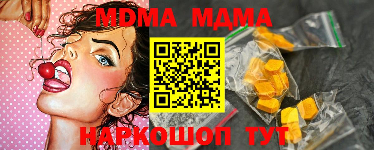 MDMA crystal  МДМА VHQ  Кстово  Вход с VPN 