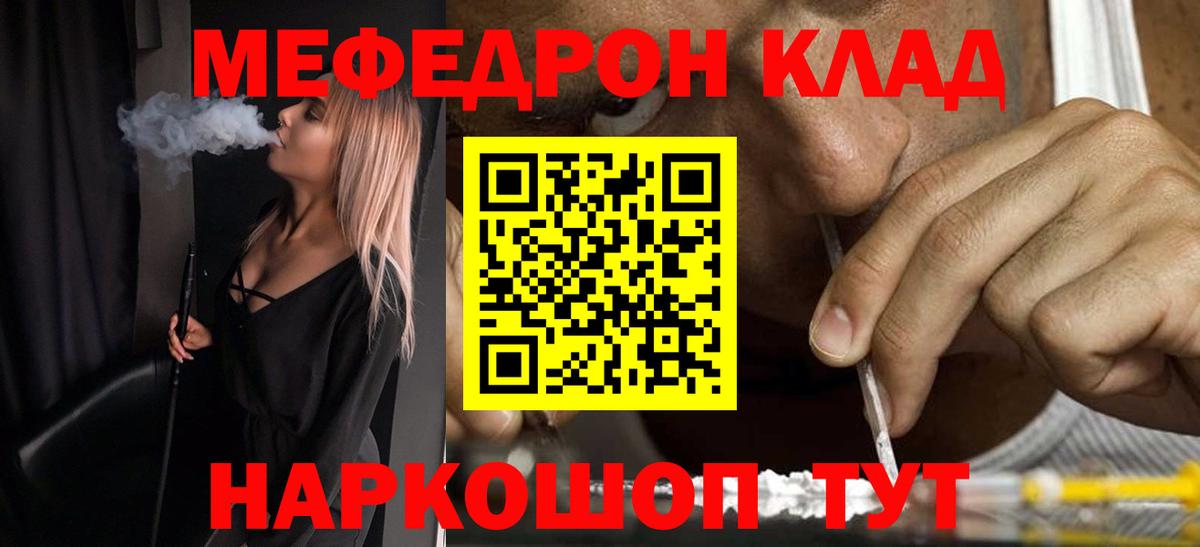 Мефедрон  МЯУ-МЯУ мяу мяу  Вход с VPN  Кстово  МЕФ 4 MMC 