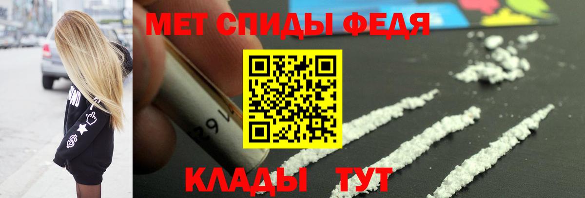 МЕТАМФЕТАМИН Декстрометамфетамин 99.9% Кстово