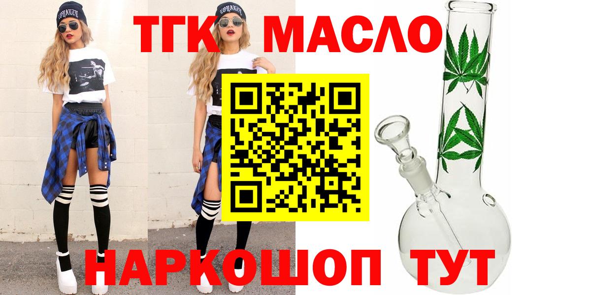 Дистиллят ТГК концентрат  Вход с VPN  Кстово 